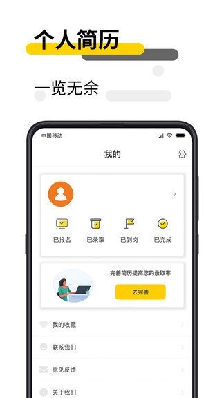 芒果兼职APP手机软件app截图