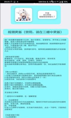 野樱桃画质助手免费下载安装手机软件app截图