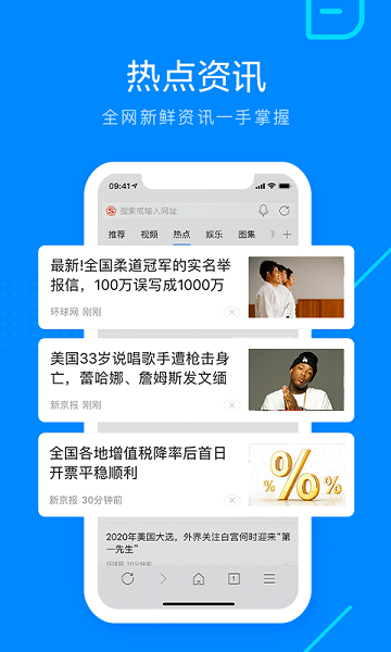 搜狗浏览器搜索引擎手机软件app截图