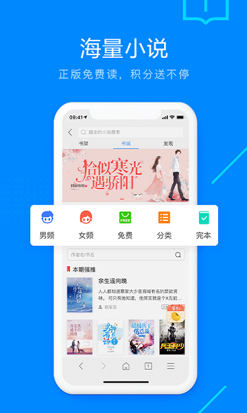 搜狗浏览器免费下载手机软件app截图