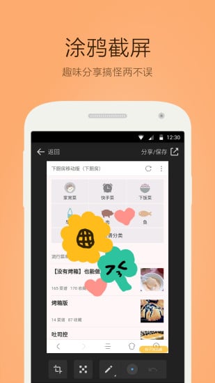 桔子浏览器手机软件app截图