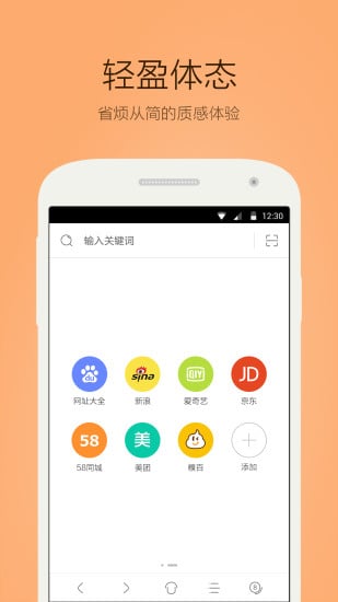 桔子浏览器最新版下载手机软件app截图