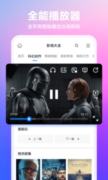 360浏览器手机软件app截图