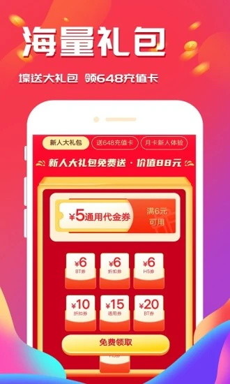 可玩鸭游戏盒子手机软件app截图