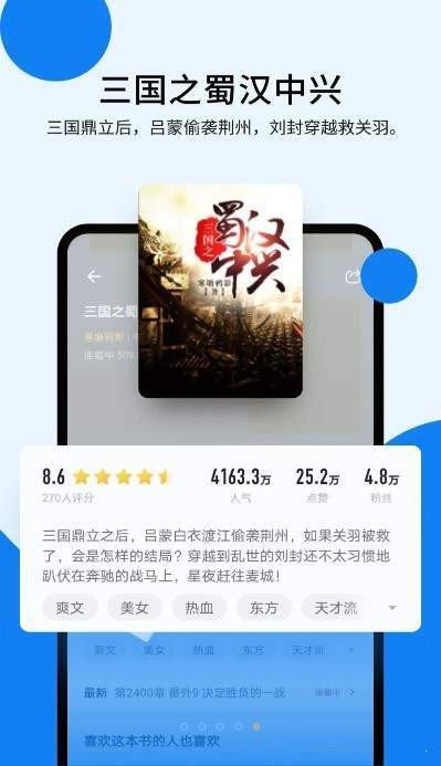 几本免费小说app最新下载手机软件app截图