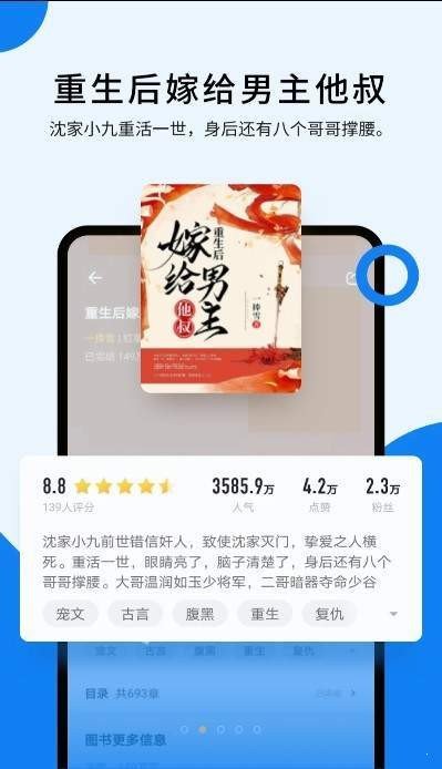 几本免费小说app最新下载手机软件app截图