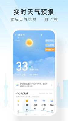 速查天气预报手机软件app截图