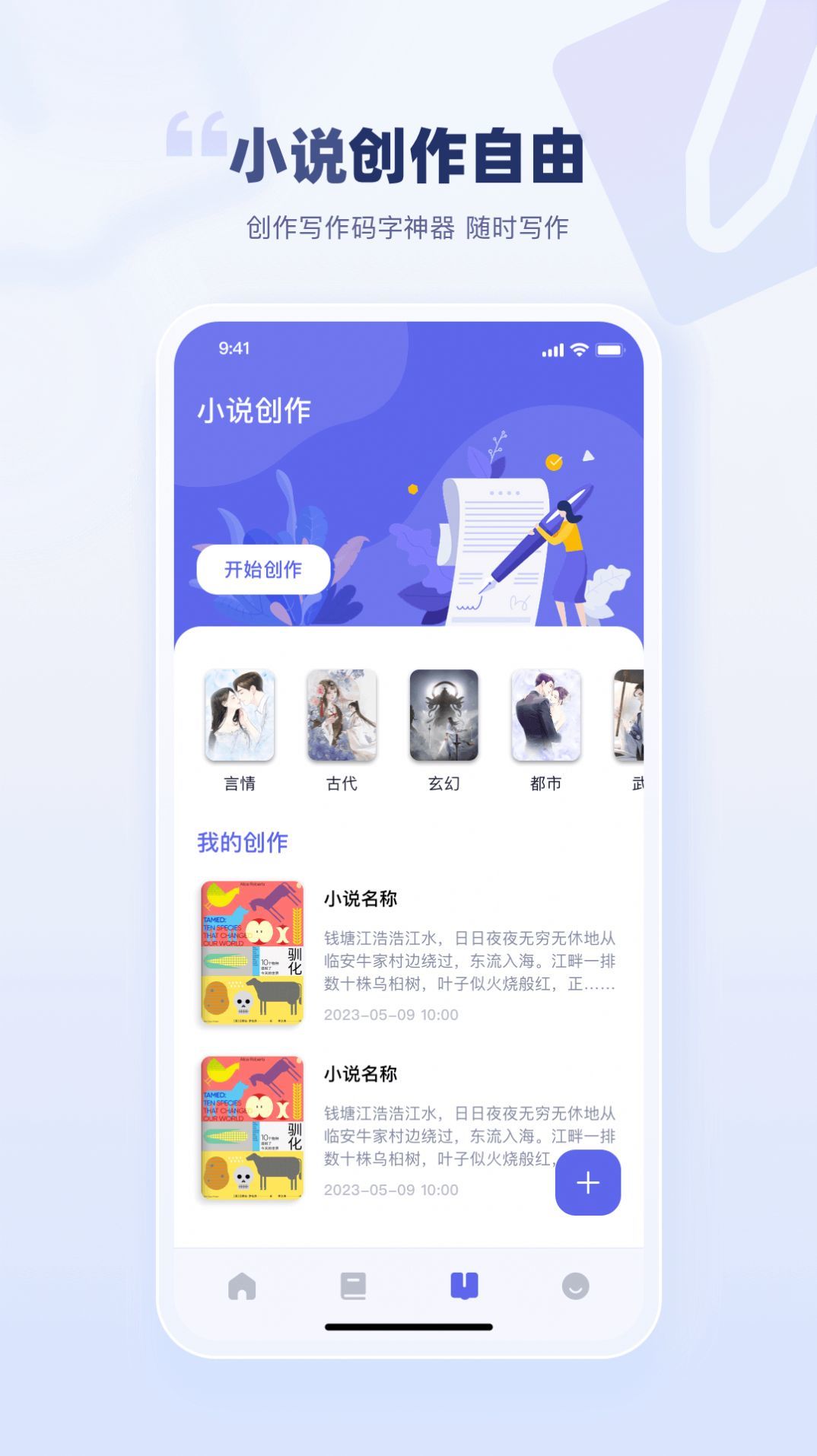 万卷智能书屋手机软件app截图