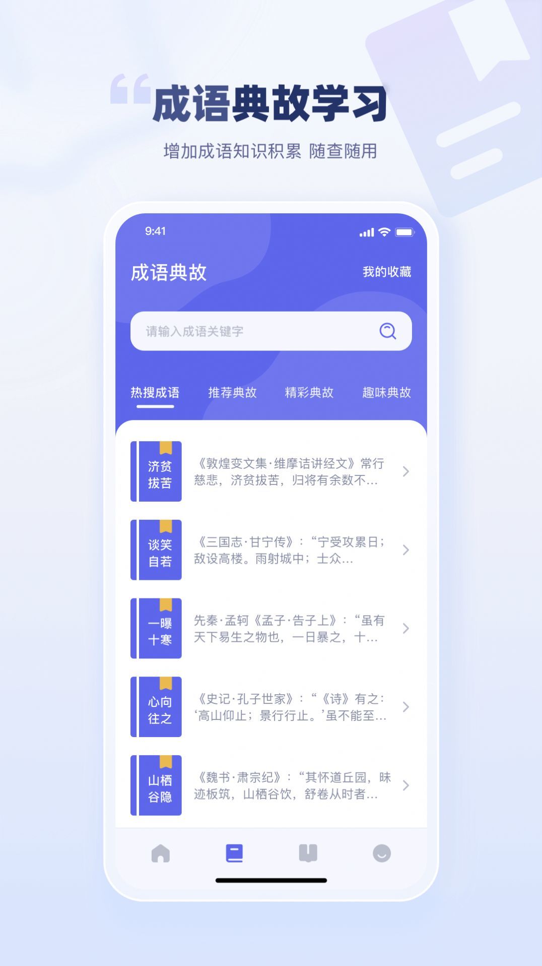 万卷智能书屋手机软件app截图