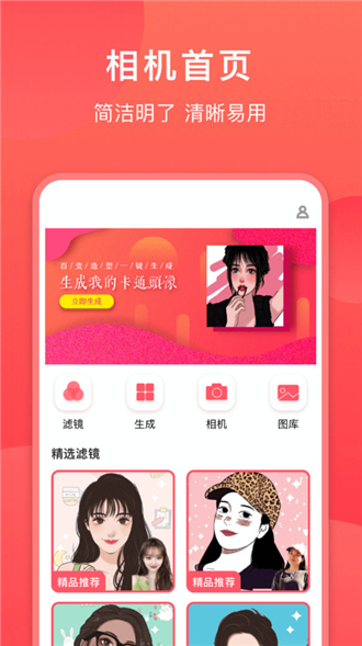 轻盈相机app手机软件app截图