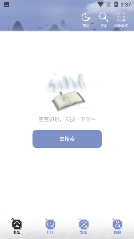 蘑菇小说官网版手机软件app截图