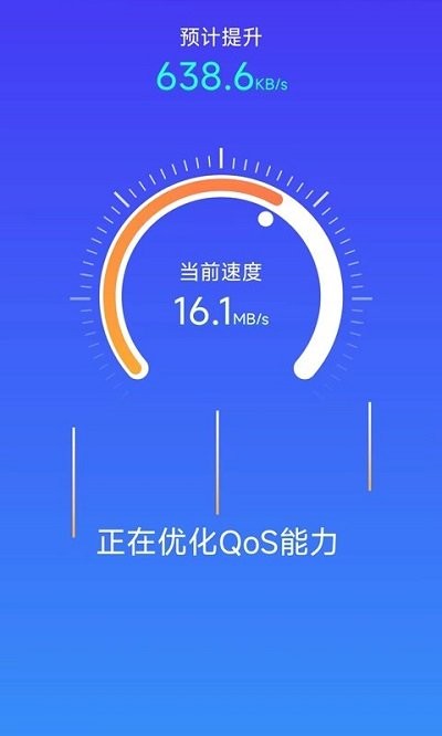 光速内存清理器app最新2024下载手机软件app截图