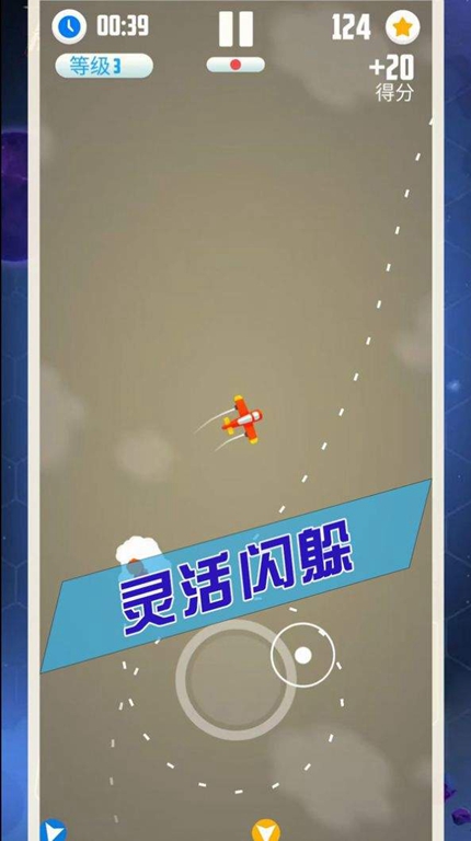 王牌飞行长手游app截图