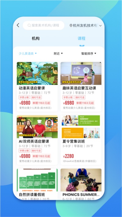 少儿英语帮手机软件app截图