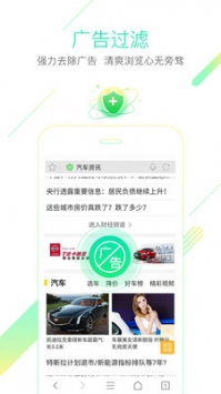 猎豹浏览器最新版手机软件app截图