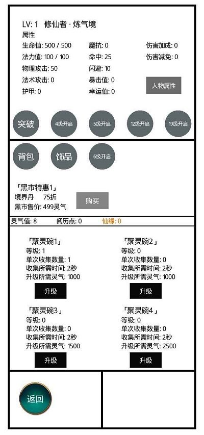 九州修仙传红包版下载安装最新版本手游app截图