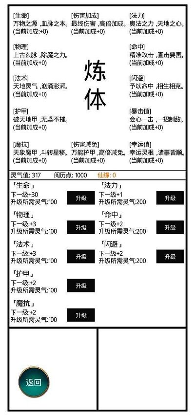 九州修仙传手游官网版下载安装手游app截图