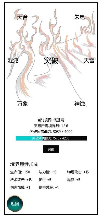 九州修仙传手游官网版下载安装手游app截图