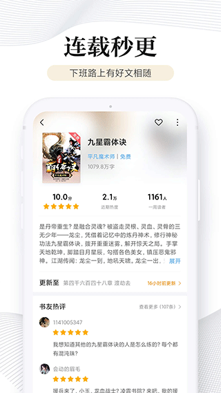 多看阅读旧版本下载手机软件app截图