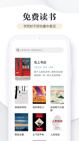 多看阅读旧版本下载手机软件app截图