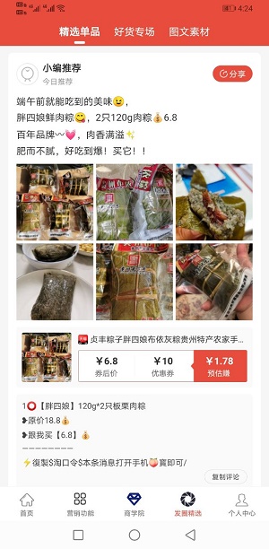 聚惠优品app官网版下载手机软件app截图