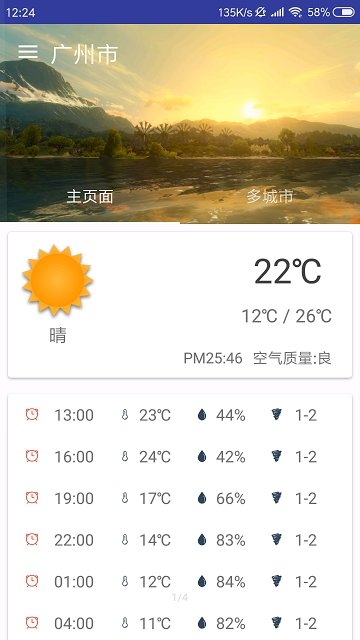 on9天气手机软件app截图