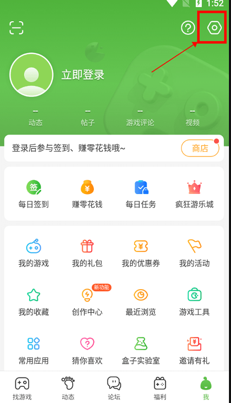 4933游戏盒子官网版在线下载手机软件app截图