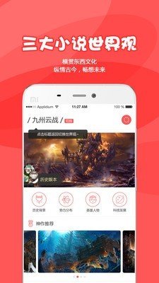 为炉阅读免费手机版手机软件app截图