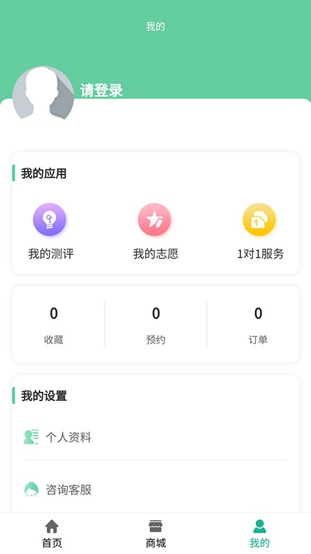 ok志愿APP下载手机软件app截图