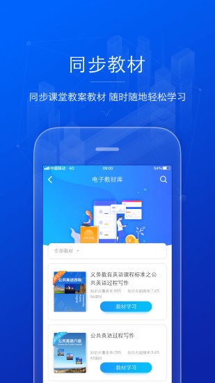 AI外语app官方版下载手机软件app截图