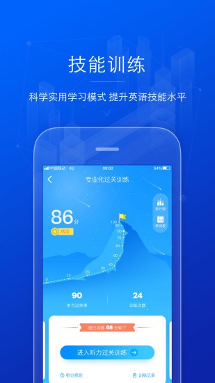 AI外语app官方版下载手机软件app截图