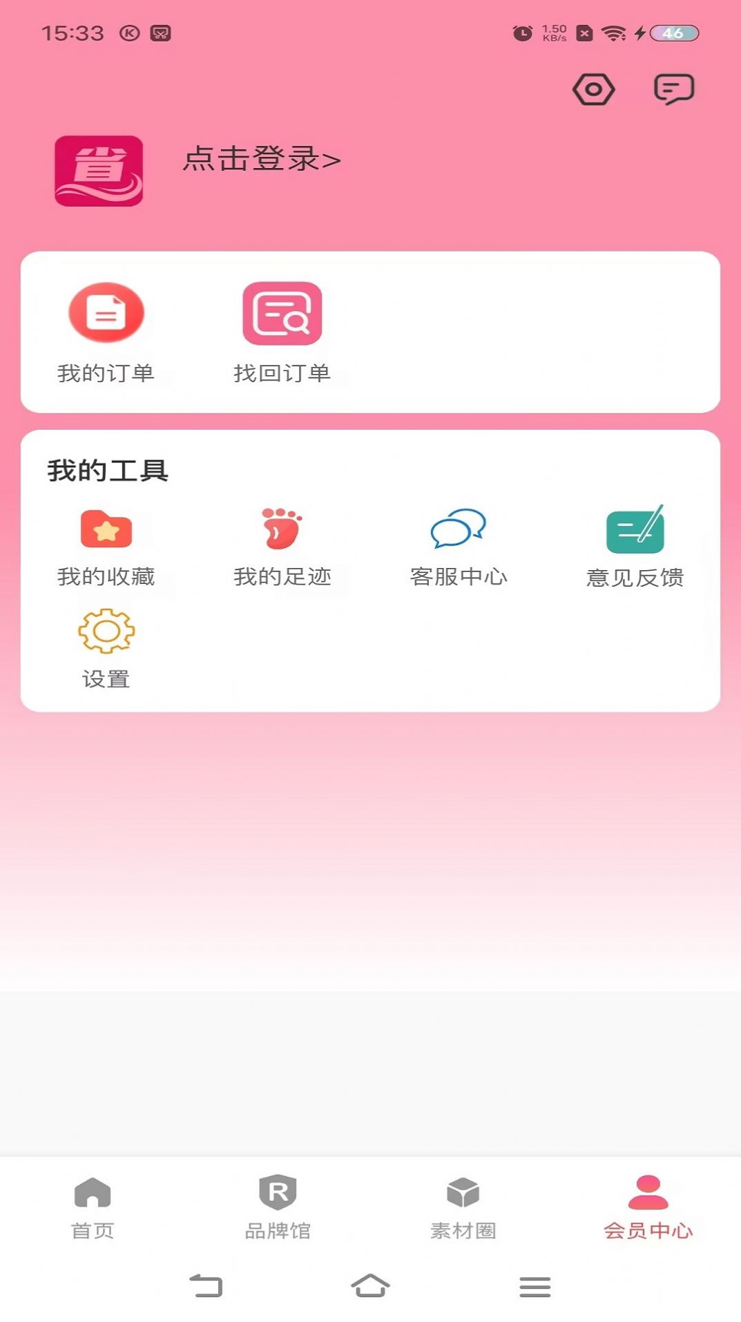 超会省app最新版下载手机软件app截图