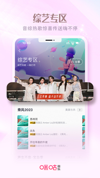 咪咕音乐视频彩铃手机软件app截图