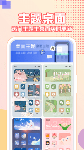 主题墙纸大全手机软件app截图