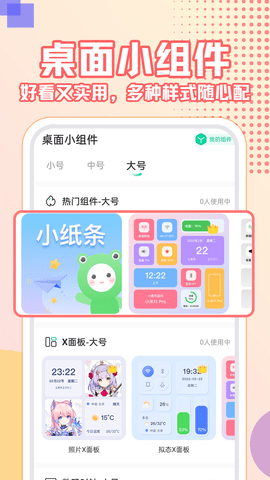 主题墙纸大全手机软件app截图