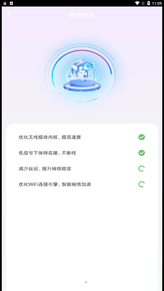 大众WiFi手机软件app截图