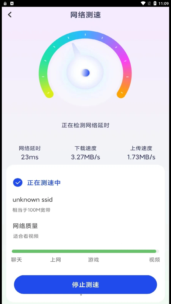 大众WiFi手机软件app截图