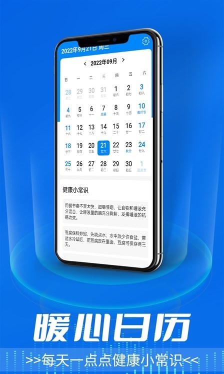 星晨天气app手机软件app截图