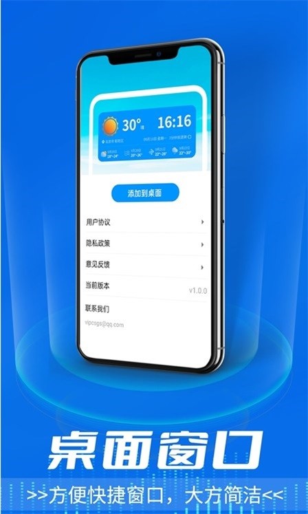 星晨天气app手机软件app截图