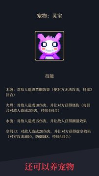 异能失控手游app截图