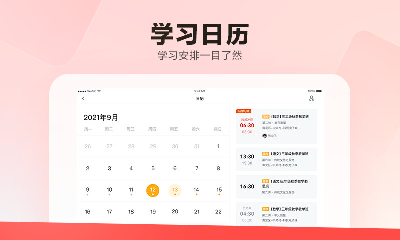 乐读hd网课app下载5.58手机软件app截图