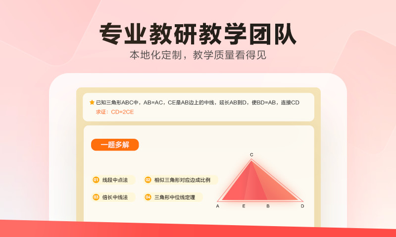 乐读hd网课app下载5.58手机软件app截图