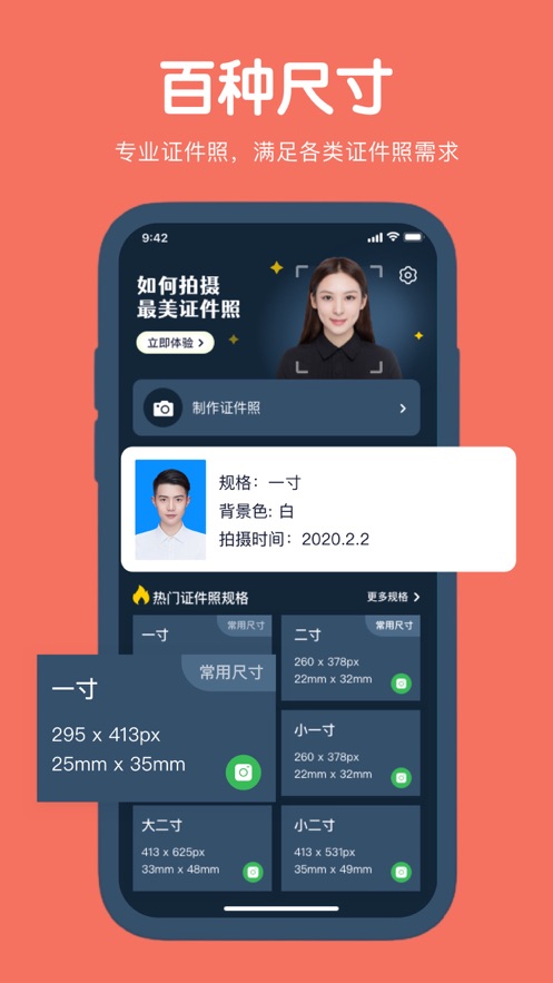 月溪证件照手机软件app截图