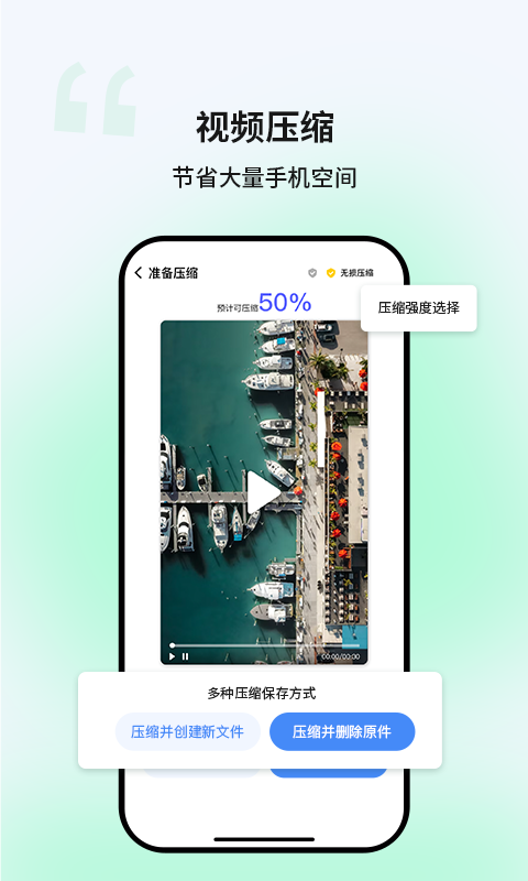 优创安全清理最新版下载安装手机软件app截图