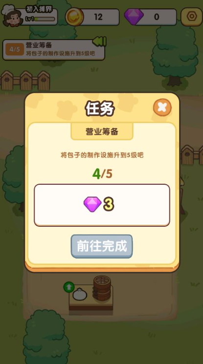 街边小摊手机版手游app截图