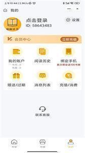 独幽读书无广告版手机软件app截图