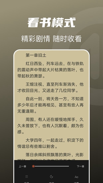 豆腐小说app手机版手机软件app截图