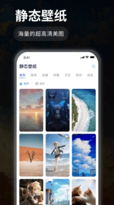 哇叽壁纸app安卓版手机软件app截图