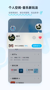 酷狗音乐官网版免费下载手机软件app截图