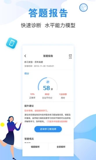 宏帆教育app官方版下载手机软件app截图